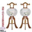 【ポイント5倍】盆提灯 盆ちょうちん お盆提灯 『【一対入り 対柄】 対柄行灯 華の極太ケヤキ 12号 対絵 描き絵(木製)』(1162-w)初盆 新盆 提灯 ...