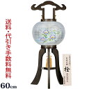 盆提灯 盆ちょうちん お盆提灯 『本銘木行灯 小町あんどん 栓の木(せんのき) 8号 描き絵(木製)』ミニサイズ ミニ 初盆 新盆 提灯 岐阜提灯 ( 盆飾り ...
