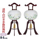【ポイント5倍】盆提灯 盆ちょうちん お盆提灯 『【一対入り 対柄】 対柄行灯 華桜 11号 対絵 描き絵(木製)』(1477-w)初盆 新盆 提灯 岐阜提灯(...