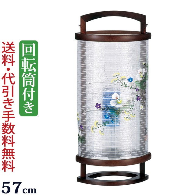 [12/1限定11%OFFクーポン]盆提灯 おしゃれ 盆ちょうちん お盆提灯 『涼行灯（回転灯付き）有楽（うらく..