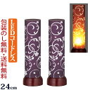 【10/30全品ポイントアップ!】盆提灯 ミニサイズ コードレス 『 【一対入り】はなあかり 1号 桜調 』 LED おしゃれ 天然木 木製 新型 お盆提灯 初盆 新盆 モダン 盆提灯 ミニ コンパクト ミニ提灯 ミニ盆提灯 お盆 灯篭 初盆飾り 新盆飾り 提灯 灯籠 行燈 行灯 贈答用