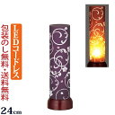 【ポイント5倍】盆提灯 ミニサイズ コードレス LED おしゃれ 『 はなあかり 1号 桜調 』 天然木 木製 盆ちょうちん 新型 お盆提灯 初盆 新盆 モダン...