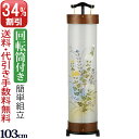 【全品ポイントアップ!】盆提灯 盆ちょうちん お盆提灯 『 回転行灯 立花8号 ケヤキ調 絹二重絵 』組立簡単 新型 初盆 新盆 お盆ちょうちん 提灯 岐阜提灯...