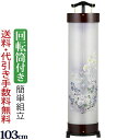 【全品ポイントアップ!】盆提灯 盆ちょうちん お盆提灯 『 回転行灯 立花8号 桜調 絹二重絵 』 初盆 新盆 お盆ちょうちん 提灯 新型 岐阜提灯 ギフト の...