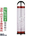 【ポイント5倍】盆ちょうちん '盆提灯 回転行灯 立花6号 桜調 桜花流水 染絹張り 初盆 新盆 お盆ちょうちん 岐阜提灯 新型(お盆 灯篭 新盆飾り 祭壇 仏...