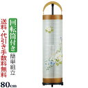 【ポイント5倍】盆提灯 盆ちょうちん お盆提灯『回転灯付き新型行灯 立花6号 ケヤキ調 芙蓉(ふよう)絹張り 描き絵』 初盆 新盆 新型 お盆ちょうちん 提灯 ...