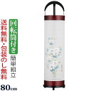 【ポイント5倍】盆ちょうちん 盆提灯 立花 6号 桜調 描き絵 和紙張り 初盆 新盆 岐阜提灯 新型 回転行灯 ( 灯籠 燈籠 灯篭 新盆飾り お盆飾り お盆提...