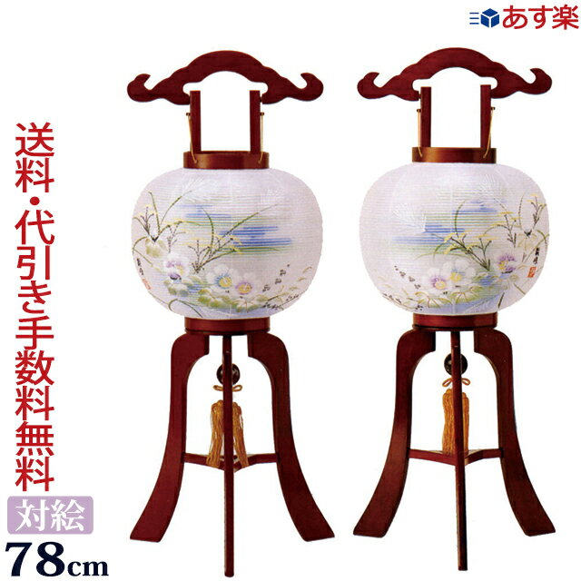 盆提灯 盆ちょうちん お盆提灯『【一対入り】大内行灯 双雲行灯 二重 10号（木製）』対 対入 対柄 対絵 初盆 新盆 提灯 岐阜提灯【あす楽】【送料無料 】(仏具 お盆 灯篭 初盆飾り 新盆飾り 祭壇 おしゃれ お盆飾り 灯籠 お供え お盆用品)