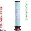 【ポイント5倍】盆提灯 七色に光るルミナス灯 「円香」 LED おしゃれ 盆ちょうちん 初盆 お盆提灯 初盆 新盆 岐阜提灯 ミニ提灯 お盆 灯篭 初盆飾り 新...