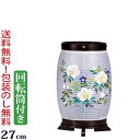 【ポイント5倍+クーポン】盆提灯 モダン 『 回転 清美(きよみ)』初盆 新盆 新型 盆ちょうちん お盆提灯 岐阜提灯 ( 仏具 おしゃれ お盆 灯篭 祭壇 初...