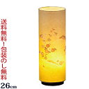 【ポイント5倍+クーポン】盆提灯 コンパクト行灯 和照灯 「小菊」 小さい ミニ盆提灯 おしゃれ かわいい 盆ちょうちん お盆提灯 初盆 新盆 岐阜提灯 モダン...