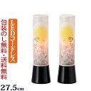 【ポイント5倍+クーポン】盆提灯 LEDコードレス 一対 『 【一対入り】和照灯 伊吹の月 対柄』ミニ盆提灯 おしゃれ かわいい 盆ちょうちん お盆提灯 初盆 ...