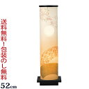 【ポイント5倍】盆提灯 盆ちょうちん お盆提灯 『和照灯 扇花 (1個入り)』初盆 新盆 提灯 岐阜提灯 ( 仏壇 仏具 モダン おしゃれ お盆 灯篭 初盆飾り...