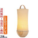 盆提灯 ミニサイズ コードレス行灯 灯里 あかり LED ミニ盆提灯 おしゃれ ナチュラル 盆ちょうちん お盆提灯 初盆 新盆 岐阜提灯 モダン ミニ ミニ提灯...