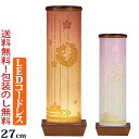 盆提灯 コードレス モダン 行灯 和照灯 「木曽の桜」 LED おしゃれ 盆ちょうちん お盆提灯 初盆 新盆 岐阜提灯 ミニ提灯 お盆 灯篭 初盆飾り 新盆飾り...