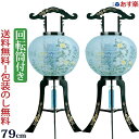 【ポイント5倍】盆提灯 一対 盆ちょうちん お盆提灯 『【一対入り】廻転灯付提灯 高坂(PC製)』 ( 仏具 お盆 灯篭 回転 祭壇 初盆飾り 新盆飾り 初盆 ...