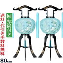 【ポイント10倍+クーポン】盆提灯 盆ちょうちん 『【一対入り】廻転灯付提灯 大枝(PC製)』対入 初盆 新盆 お盆提灯 岐阜提灯 回転行灯 回転提灯 ( 仏壇...