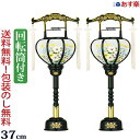 【ポイント5倍】盆提灯 ミニ お盆提灯 霊前灯 ミニ盆提灯【最強翌日配送】『張回転 1号』130pca-6511 初盆 新盆 お盆ちょうちん 提灯 ミニ提灯 ミ...