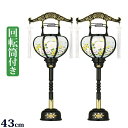 【ポイント5倍】ミニ盆提灯 盆ちょうちん お盆提灯 霊前灯『【一対入り】張 2号(回転灯付き)』 対 対入 ミニ提灯 初盆 新盆 岐阜提灯 回転行灯(仏具 モダ...