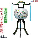 【ポイント10倍】 盆提灯 盆ちょうちん お盆提灯『廻転灯付提灯 秋野 11号(PC製)お盆セール』初盆 新盆 岐阜提灯 (モダン 祭壇 灯篭 新盆飾り 回転灯...