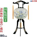 【ポイント5倍】盆提灯 盆ちょうちん お盆提灯 『回転灯付き提灯 恵比寿』 初盆 新盆 提灯 岐阜提灯 回転灯 回転行灯 ( 回転提灯 盆飾り 新盆飾り お盆飾...