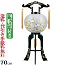 盆提灯 盆ちょうちん お盆提灯 『廻転灯付提灯 楓 6号 菊(PC製)』初盆 新盆 提灯 岐阜提灯 回転行灯【楽ギフ_包装】【楽ギフ_のし宛書】(回転提灯 回転...