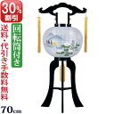 【ポイント10倍】 盆提灯 盆ちょうちん お盆提灯 『廻転灯付提灯 楓 7号 芙蓉山水(PC製)』初盆 新盆 提灯 岐阜提灯 回転行灯 ( 灯籠 モダン 祭壇 ...