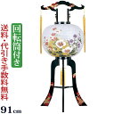 【ポイント5倍】盆提灯 盆ちょうちん お盆提灯 『廻転灯付提灯 朝陽(あさひ)12号(PC製)』初盆 新盆 提灯 岐阜提灯 回転行灯(灯籠 祭壇 灯篭 新盆飾り...