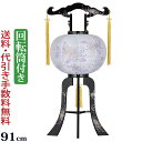 【ポイント5倍+クーポン】盆提灯 盆ちょうちん お盆提灯 『廻転灯付提灯 紫音 12号(PC製)』初盆 新盆 岐阜提灯 回転行灯(モダン 仏具 提灯 お盆 灯篭...