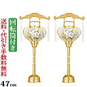 ミニ盆提灯 盆ちょうちん お盆提灯 霊前灯『【一対入り】張 3号 ゴールド(回転灯付き)』初盆 新盆 お盆ちょうちん 提灯 岐阜提灯(お盆 灯篭 回転 仏壇 新...
