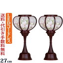 【ポイント5倍】盆提灯 コードレス ミニ盆提灯 led 霊前灯『【一対入り】ほのか LED電池式』ミニサイズ 初盆 新盆 盆ちょうちん お盆提灯 お盆 提灯 (...
