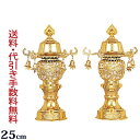 【ポイント5倍】ミニ盆提灯 盆ちょうちん お盆提灯 霊前灯『【一対入り】7号 鈴付 ゴールド』初盆 新盆 提灯 岐阜提灯(お盆 灯篭 新盆飾り 盆棚 初盆飾り ...