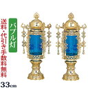 【ポイント10倍+クーポン】ミニ盆提灯 盆ちょうちん お盆提灯 霊前灯『【一対入り】7号 バブル灯 ブルー 瓔珞(ヨーラク)付き』初盆 新盆 岐阜提灯 包装 の...