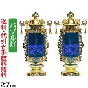 【ポイント5倍】盆提灯 盆ちょうちん お盆提灯 霊前灯『バブル灯 ブルー 5号』初盆 新盆 提灯 岐阜提灯 ( ミニ 灯篭 祭壇 初盆飾り 新盆飾り お供え 盆...