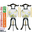 【ポイント5倍】盆提灯 盆ちょうちん お盆提灯 『 一対入り 対柄 回転灯付き提灯 島風 対柄(PC製)』LEDコードレス 対 対入 対絵 (2520W) 初盆...