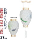 【ポイント5倍】盆提灯 盆ちょうちん お盆提灯 『吊り提灯 八寸御所紋天 牛・馬』初盆 新盆 提灯 岐阜提灯 ( 仏具 モダン おしゃれ 灯篭 祭壇 初盆飾り ...