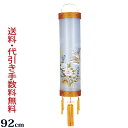 【ポイント5倍】盆提灯 盆ちょうちん お盆提灯 『吊り提灯 特選住吉 雲菊 8番(紙製)』初盆 新盆 提灯 岐阜提灯(お盆 灯篭 新盆飾り 初盆飾り モダン 祭...