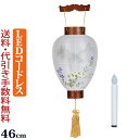 【ポイント5倍】盆提灯 コードレス 盆ちょうちん お盆提灯 『【LED電池灯付】吊り提灯 銘木御所提灯 ケヤキ 描き絵』初盆 新盆 提灯 岐阜提灯(お盆 灯篭 ...