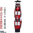 盆提灯 盆ちょうちん お盆提灯『吊り提灯 特選 和紙切子(小)(東本願寺用)』浄土真宗 灯篭 初盆 新盆 提灯 岐阜提灯包装 のし(お盆 新盆飾り 初盆飾り お...