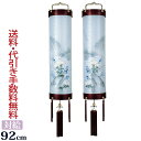 【ポイント5倍】盆提灯 盆ちょうちん お盆提灯 『【一対入り】吊り提灯 銘木住吉 桜 花山水 対柄 8番(木製)』初盆 新盆 お盆ちょうちん 提灯 岐阜提灯(お...