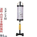 盆提灯 盆ちょうちん お盆提灯 『吊り提灯 御殿住吉 鳳来 黒檀 6番 染め絹 描き絵 スタンド付(木製)』初盆 新盆 お盆ちょうちん 提灯 岐阜提灯 (灯篭 ...