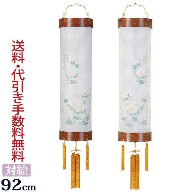 [ポイントアップ+クーポン!] 盆提灯 盆ちょうちん お盆提灯 『【一対入り】吊り提灯 特選住吉 ケヤキ 対柄 8番（紙製）』初盆 新盆 お盆ちょうちん 提灯 岐阜提灯 (お盆 灯篭 新盆飾り 初盆飾り お盆飾り 灯籠 おしゃれ お盆用品 玄関 門提灯 贈答用 吊り下げ 1対)