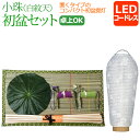 【ポイント5倍】『 初盆セット 新盆セット 小珠 白紋天 【K-1】』 LED 初盆 新盆 提灯 白提灯 盆提灯 お盆ちょうちん 岐阜提灯 お盆用 灯籠 ( お...