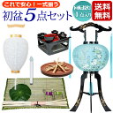 【ポイント5倍】盆提灯 盆ちょうちん お盆提灯 『 初盆・新盆5点セット 廻転灯付提灯 1点入りタイプ 【T5-1】』初盆 新盆 提灯 初盆セット 新盆セット ...