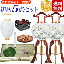 【ポイント5倍】盆提灯 盆ちょうちん お盆提灯 『初盆・新盆5点セット 廻転灯付 木製提灯 松徳11号 2点入りタイプ 【T5-6】』 初盆 新盆 提灯 初盆セ...