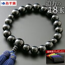 【数珠袋付】 数珠 念珠『正絹頭房 青虎眼石(18玉)(男性用) 【保証付き】』M-045 略式数珠 片手 ホークスアイ 【最強翌日配送】(お葬式 葬儀 男性用...