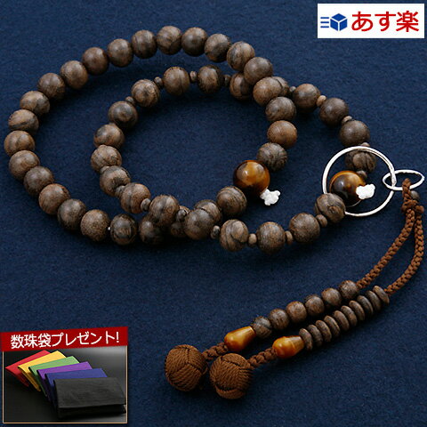 【数珠袋付】 数珠 念珠 『浄土宗 シャム柿・虎目石入り （男性向き）【保証付き】』SM-018 本式 本連 二輪 [タイガーアイ]【最強翌日配送】(お葬式 葬儀 男性用 仏具 セット お数珠 お念珠 法事 男性 じゅず 葬式 葬儀 木 2連 オシャレ)