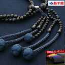 【ポイント10倍】【数珠袋付】 数珠 念珠 『日蓮宗 尺二 青虎目石(男性向き) 【保証付き】』SM-063 二重 ホークスアイ【最強翌日配送】(男性用 男性用...