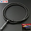 【ポイント10倍】 【数珠袋付】 数珠 念珠 『臨済宗 黒オニキス(男性向き) 【保証付き】』SM-081 本連 二輪 二重【最強翌日配送】(男性用 お葬式 葬...