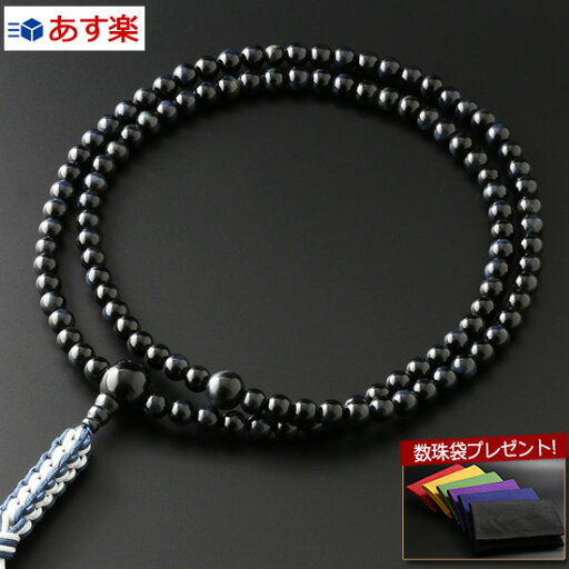 【ポイント10倍】【数珠袋付】 数珠 念珠 『臨済宗 青虎眼(男性向き)【保証付き】』SM-082 二重【最強翌日配送】(男性用 青虎目 京都 数珠 念珠 男性用数珠 男性 お念珠 珠数 お数珠 数珠入れ お葬式 葬儀 仏具 冠婚葬祭 じゅず 法要 法事 二連 葬式 葬儀) 【ポイント10倍】【数珠袋付】 数珠 念珠 『臨済宗 青虎眼(男性向き)【保証付き】』SM-082 二重【最強翌日配送】(男性用 青虎目 京都 数珠 念珠 男性用数珠 男性 お念珠 珠数 お数珠 数珠入れ お葬式 葬儀 仏具 冠婚葬祭 じゅず 法要 法事 二連 葬式 葬儀)
